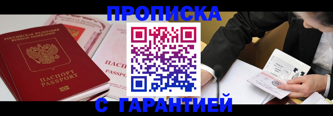 временная регистрация собственник в Холмске